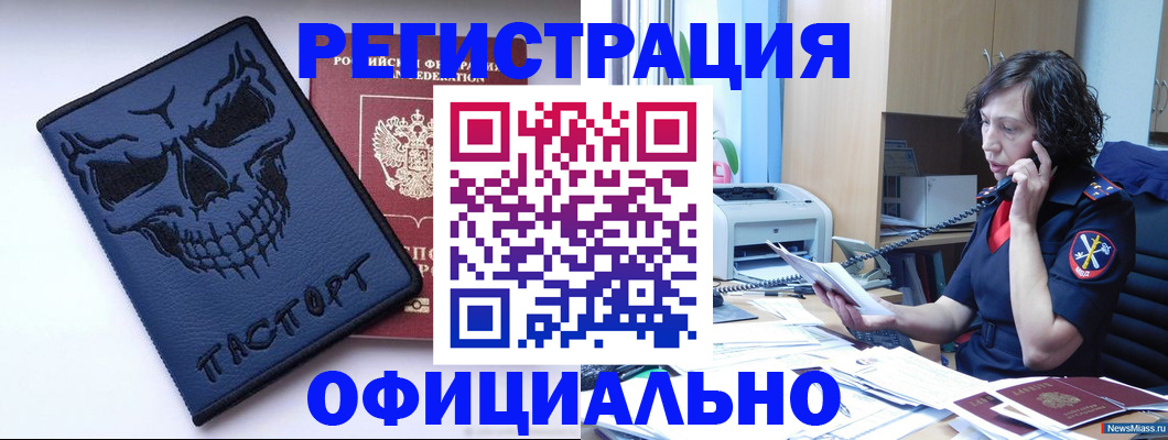 миграционный учет в Буйнакске