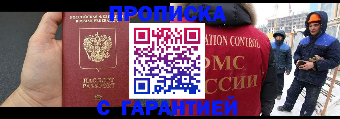 миграционный учет в Буйнакске