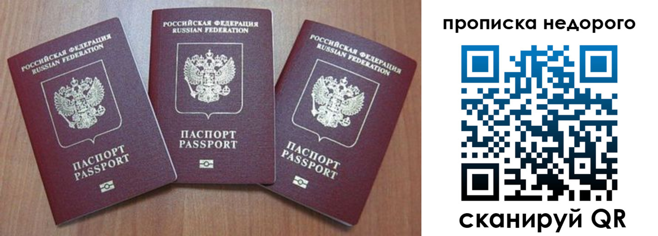 временная регистрация для школы в Буйнакске