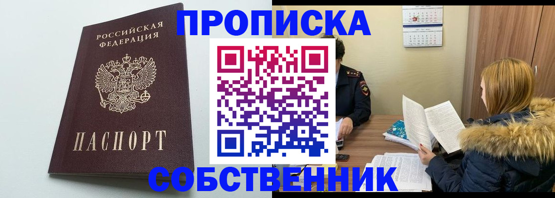 прописка для военкомата в Буйнакске
