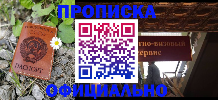 прописка для военкомата в Буйнакске