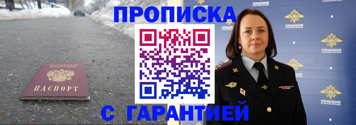 миграционный учет в Буйнакске