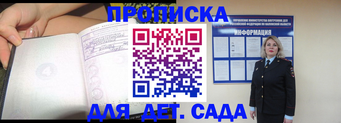 прописка регистрация в Буйнакске