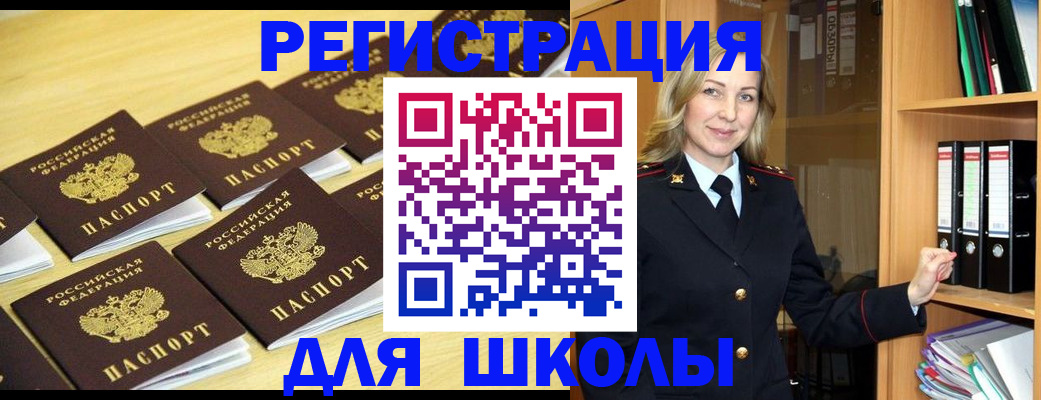 временная регистрация купить в Буйнакске