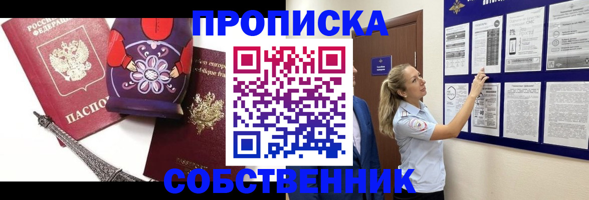 прописка для кредита в Буйнакске